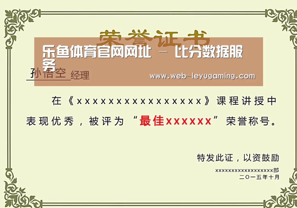 荣誉证书一