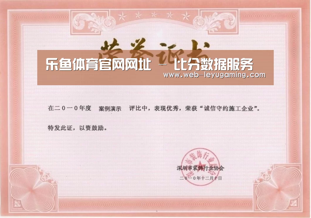 荣誉证书二
