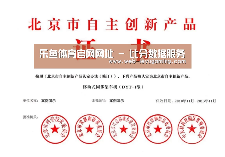 荣誉证书三(图1)