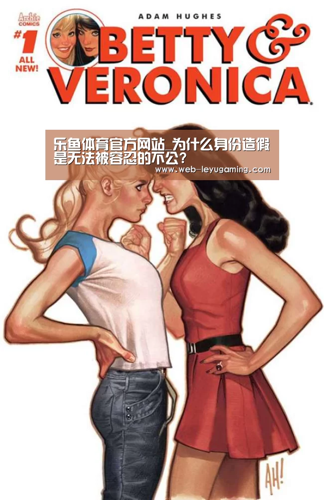 乐鱼体育官方网站_为什么身份造假是无法被容忍的不公?(图3) 乐鱼体育官方网站