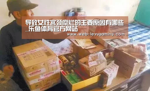 乐鱼体育官方网站