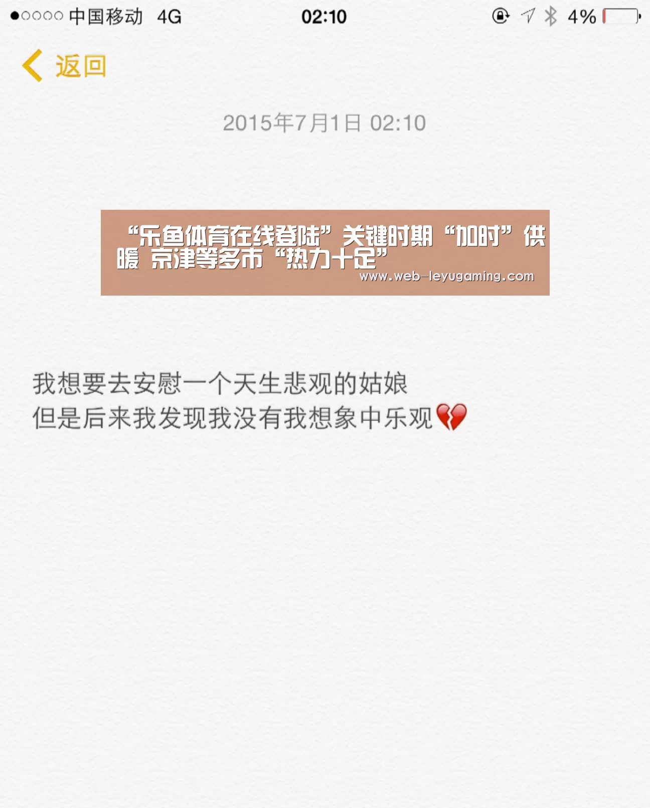 “乐鱼体育在线登陆”关键时期“加时”供暖 京津等多市“热力十足”(图2) 乐鱼体育在线登陆